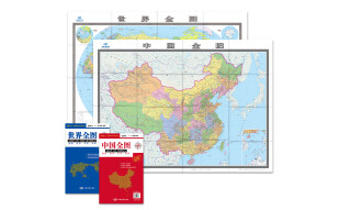 2021年 中国地图+世界地图（全图套装2册 袋装折叠）2.04米*1.445米