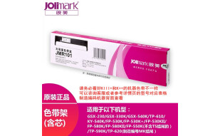 映美JMR101针式打印机色带适用于FP-530K530K+530KII590K580K系列 原装JMR101色带（上机可用）1个