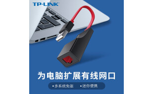 TP-LINK USB转RJ45网线接口 USB2.0百兆有线网卡转换器 苹果华为小米笔记本电脑转接头 免驱即插即用