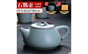 祥业song杯子汝窑茶壶陶瓷功夫茶具石瓢壶汝瓷套装大号过滤家用小单壶 大石瓢壶 260ml