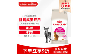 皇家猫粮 成猫猫粮 口感型 ES35 通用粮 12月以上 2KG