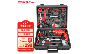 万克宝（WORKPRO）170件套工具组套家装维修工具箱电钻手电钻冲击钻电动螺丝刀组套