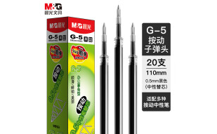 晨光(M&G)文具G-5黑色0.5mm按动子弹头中性笔芯 签字笔替芯 水笔芯 1008/K35/S01/S08适用 20支/盒