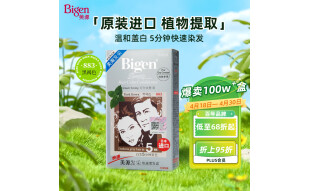 Bigen美源发采快速黑发霜 80g（黑褐色 883）进口 快速染发健康遮白