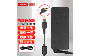 联想（Lenovo） 原装电源适配器 笔记本充电器 电源线 65W(20V 3.25A)方口 X240/X250/X260/T450/L470