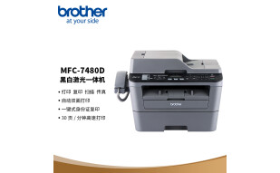 兄弟（brother）MFC-7480D 黑白激光多功能一体机(打印、复印、扫描、传真、自动双面打印)