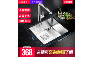 阿萨斯（ASRAS）2643B 不锈钢手工水槽 单槽套餐 厨房台下洗菜盆 不含龙头 A(26*43cm)