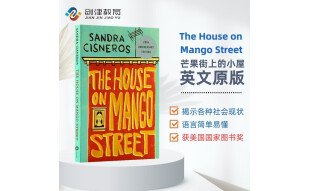 芒果街上的小屋The House on Mango Street  英文绘本 进口原版
