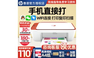 惠普（HP） 惠普HP 3636/2729/2779 打印机家用彩色喷墨多功能复印扫描一体机照片无线