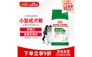 皇家狗粮 成犬狗粮 犬粮 小型犬 PR27 通用粮 10月以上 2KG