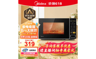 美的（Midea）微波炉  家用小型20升  转盘加热 智能菜单 一键解冻 杀菌电子除味 薄膜按键（M1-L213C）