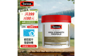Swisse斯维诗 高浓度蜂胶胶囊 210粒/瓶 滋补身体 强健体魄 成人中老年适用 澳洲进口