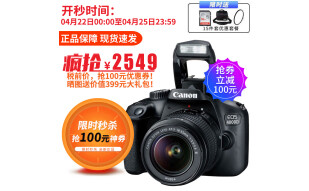 佳能（Canon） EOS 4000D 单反相机 APS画幅 入门级高清数码照相机 套机 单机+18-55mm III镜头 保税仓发货