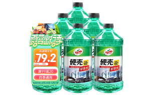 龟牌（Turtle Wax）硬壳防冻汽车玻璃水-25° 2L*6瓶 去油膜雨刮水清洁四季通用4082-6