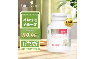 佰澳朗德Bio Island 比奥岛 儿童宝宝锌片咀嚼片 120粒/瓶 1岁以上 澳大利亚