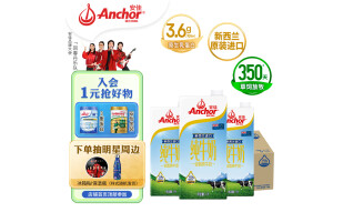 安佳（Anchor）3.6g蛋白质全脂牛奶 新西兰原装进口1L*12整箱 草饲牛奶早餐伴侣