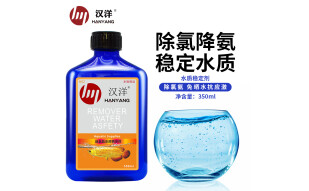 汉洋（HANYANG）水质稳定剂350ml 稳定剂  鱼缸清澈剂  净水剂 水族用除氯除氨