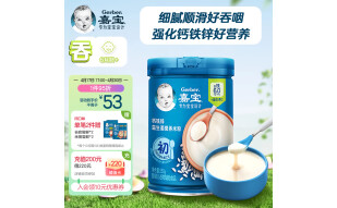 嘉宝（GERBER）【吞】强化钙铁锌高铁米粉麦粉含DHA活性益生菌250g6月龄