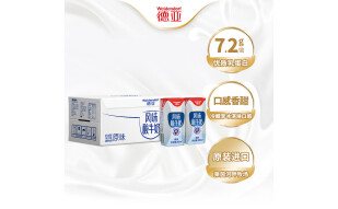 德亚（Weidendorf）德国进口常温原味酸奶200ml*24盒每盒7.2g优质乳蛋白学生营养早餐