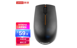 联想（Lenovo）鼠标 无线鼠标 办公鼠标 N1901A光学鼠标 台式机鼠标 笔记本鼠标