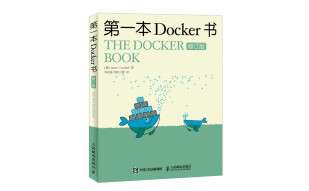 第一本Docker书 修订版(异步图书出品)