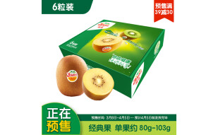 佳沛（zespri）预售 新西兰阳光金奇异果6粒装 经典果单果约80-103g 水果 猕猴桃