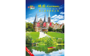 德国-吕贝克（DVD）