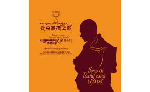 玛吉阿米藏族民间歌舞艺术团：仓央嘉措之歌 简装版（CD）