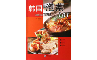 韩国泡菜101（推荐PC阅读）