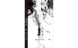 庄先生（DVD）