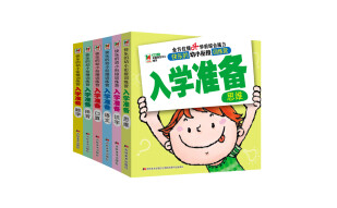 幼小衔接入学准备：口算+拼音+识字+数学+语文+思维（套装共6册）