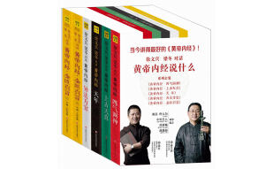 黄帝内经：四气调神+上古天真+天年+异法方宜+金匮真言（套装共6册）