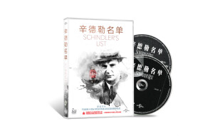 辛德勒名单（2DVD9）