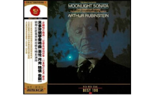 RCA BEST100-23贝多芬钢琴奏鸣曲 悲怆 月光(CD)