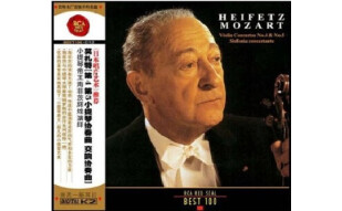 RCA BEST100-12莫扎特 第4、5小提琴协奏曲(CD)