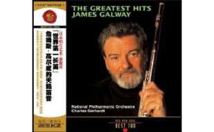 RCA BEST100-84詹姆斯.高尔威的天籁笛音(CD)