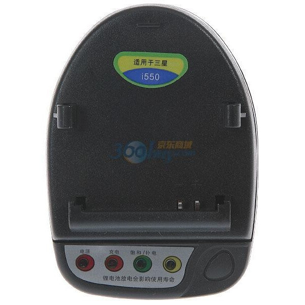 飞毛腿i550手机座充适用 三星i550/i558/D780电池
