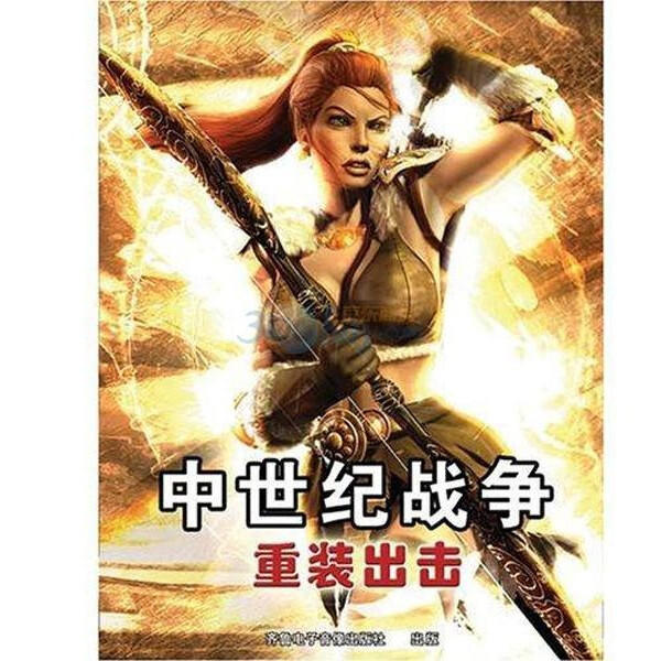 中世纪战争:重装出击