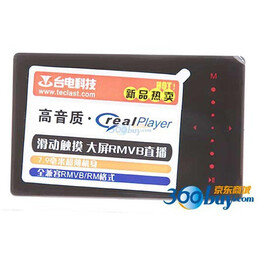̨�磨Teclast��C300 4G MP3������ (��ɫ)