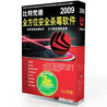 �������BitDefender2009ȫ��λ��ȫɱ������(3��3�û�)