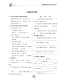 《创维新课堂·同步优化训练:语文(4年级下册