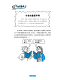 插图一