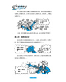插图一