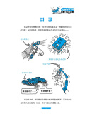 插图一