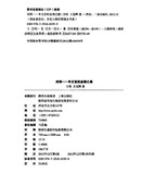 关于我为何要读经管书的硕士论文范文