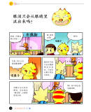 插图一