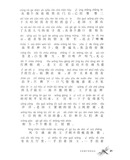《<em>住在橘子里的仙女</em>》(黄蓓佳)【摘要 书评 试
