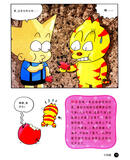 插图一