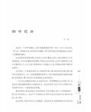 插图一