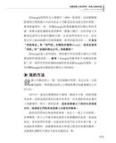 《股票上涨的原理:选到好股票,狠狠赚一票》(弗